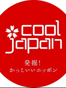 cool japan