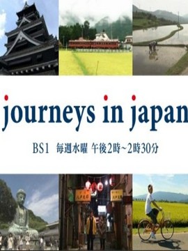 journeys in japan