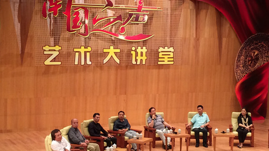 艺术大讲堂