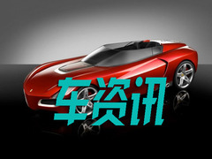 车资讯
