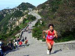 泰山國際登山節