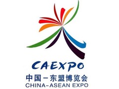 东盟博览会
