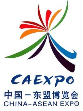 東盟博覽會(huì)