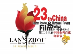 中國(guó)金雞百花電影節(jié)