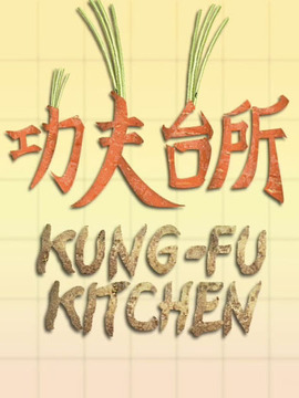 KungFu Kitchen