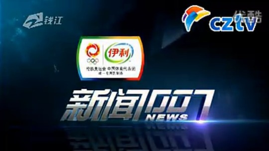 新闻007