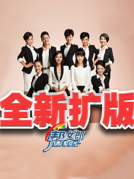 帮女郎，帮你忙