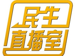 民生直播室