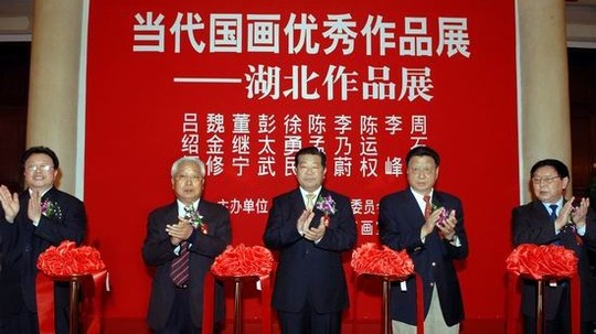 当代国画优秀作品展