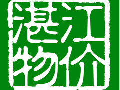 物价广场
