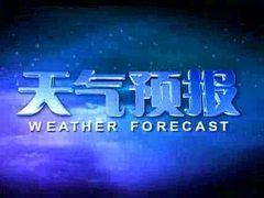 葫蘆島天氣預報