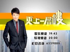 更上一层楼