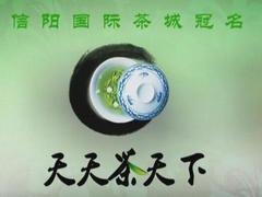 天天茶天下