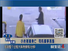 民生论道