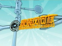 家装风向标