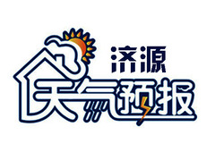 济源天气