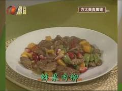 方太美食广场