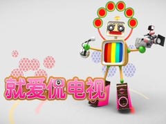 就愛侃電視
