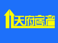 天府房产