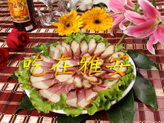 吃在雅安