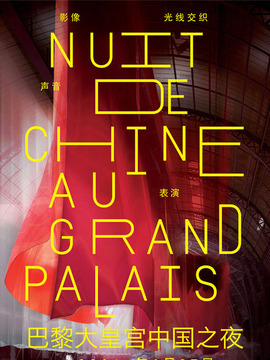 中法建交50周年大型文艺晚会