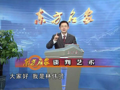 东方名家
