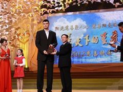 蓝天下的至爱慈善晚会