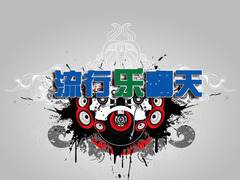 流行樂翻天