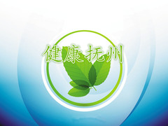 健康抚州