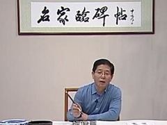 名家临碑帖