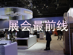 展会最前线