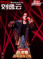 刘逸云