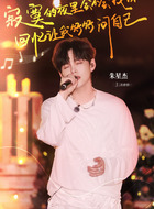 朱星杰