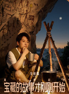 李维嘉