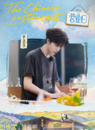尹浩宇