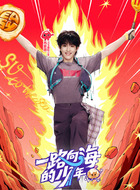 苏新皓
