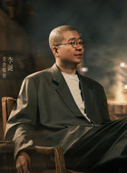 李诞