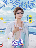 陆虎