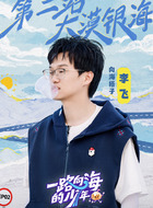李飞